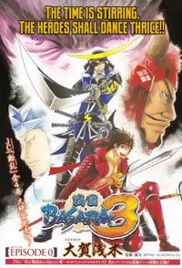 Sengoku Basara 3 - Roar Of Dragon