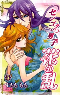 Sengoku Danshi Hana No Ran