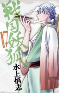 Sengoku Youko