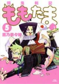 Senki Senki Momotama