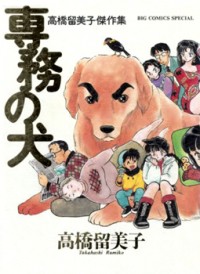 Senmu No Inu