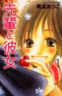 Senpai To Kanojo