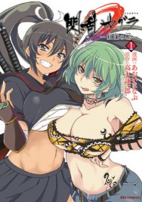Senran Kagura - Guren No Hebi