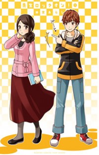 Sensei Lock-on!