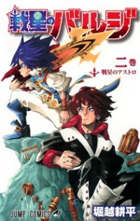 Sensei No Baruji