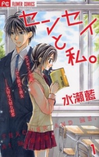 Sensei To Watashi (minase Ai)