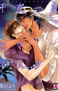 Senya Ichiya Romanesque