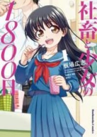 Shachiku to Shoujo no 1800 Hi