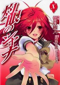 Shakugan No Shana