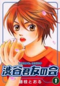 Shibutani-kun Tomo No Kai