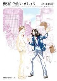 Shibuya De Aimashou
