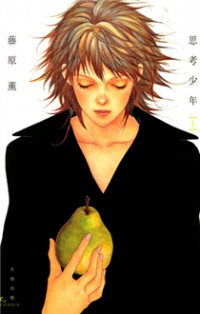Shikou Shounen