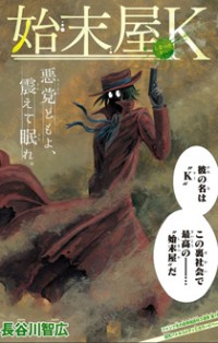Shimatsuya K