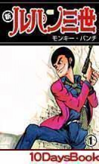 Shin Lupin Sansei thumbnail