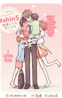 #shin5 - Kekkonshite Mo Koishiteru