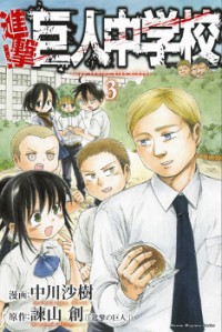 Shingeki! Kyojin Chuugakkou