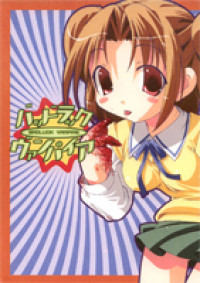 Shingetsutan Tsukihime Dj - Badluck Vampire