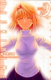 Shingetsutan Tsukihime