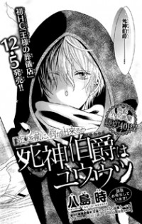Shinigami Hakushaku Wa Yuuutsu