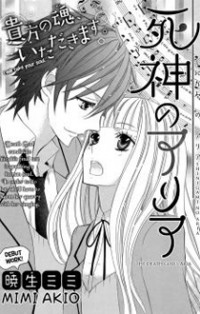 Shinigami No Aria