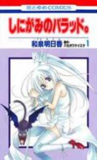 Shinigami No Ballad