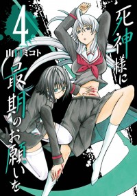 Shinigami-sama Ni Saigo No Onegai O