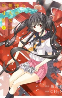 Shinigami-sama To 4-nin No Kanojo