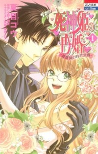 Shinigamihime No Saikon - Baraen No Tokei Koushaku