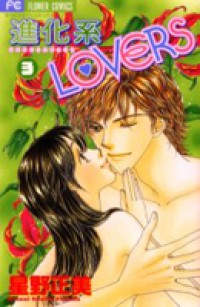 Shinkakei Lovers