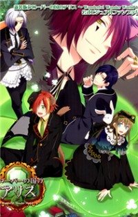 Shinsouban Clover No Kuni No Alice Visual Fanbook