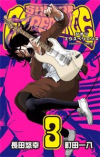 Shiori Experience - Jimi Na Watashi To Hen Na Oji-san