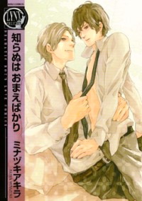 Shiranu Wa Omae Bakari