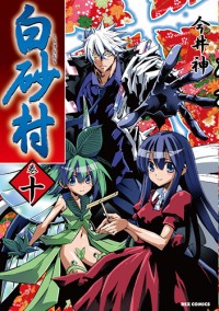 Shirasunamura