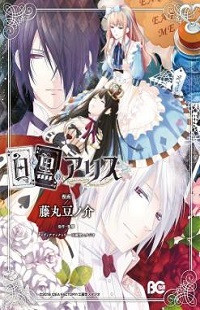 Shiro To Kuro No Alice