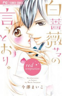 Shirobara-sama No Iu Toori.