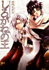 Shirogane No Ou