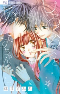 Shirokuro-kun To Anzu-chan.