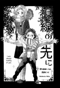 Shisen No Saki Ni (yamamoto Mato)