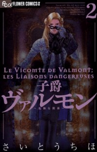 Shishaku Valmont - Kiken Na Kankei