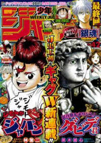 Shishunki Renaissance! David-kun
