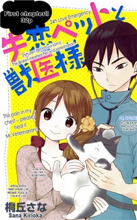Shitsuren Pet To Juui-sama