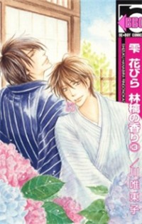 Shizuku Hanabira Ringo No Kaori