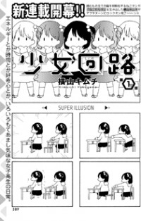 Shoujo Kairo