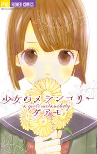 Shoujo No Melancholy