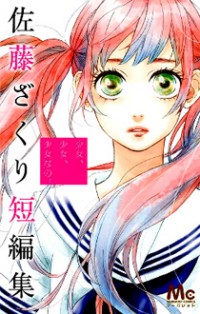 Shoujo, Shoujo, Shoujo Na No