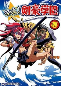 Shoukan!! Kengou Gakuen