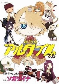 Shoukoku No Altair-san