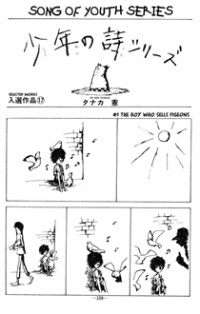 Shounen No Uta Series
