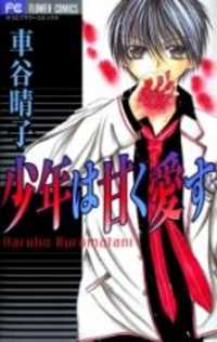 Shounen Wa Amaku Aisu