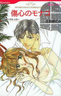 Shoushin No Monako